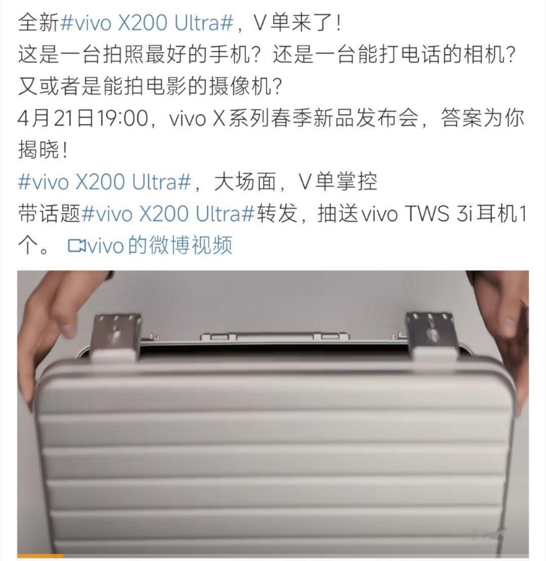 vivo X200 Ultra这手机越做越想相机了呀！ ​​​