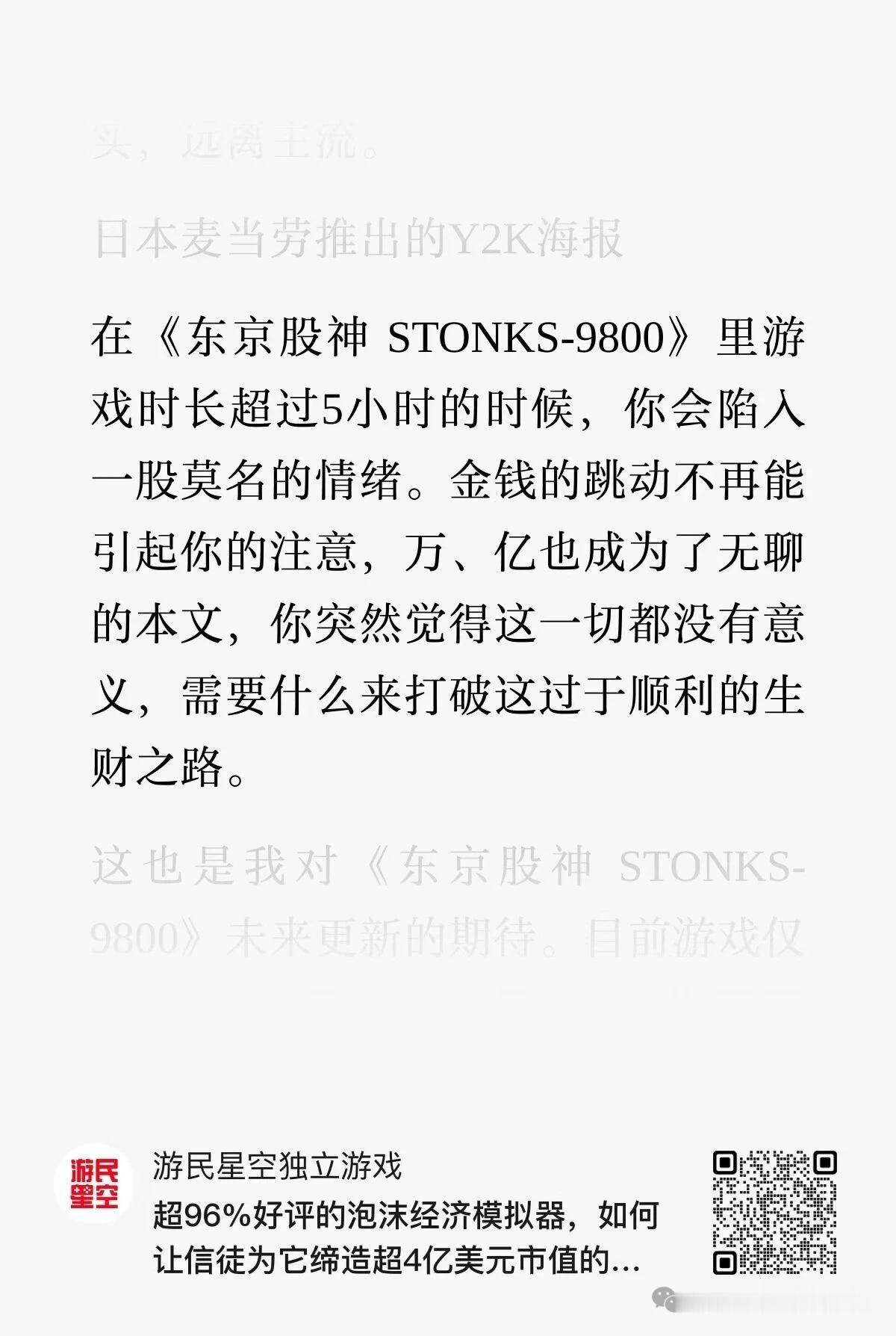 全球资本主义泡沫1 日元加息，直接让日元对中美汇率暴跌一波，配合东京股神这游戏的