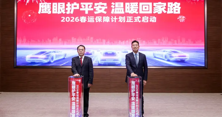 科技護航人間煙火 高德鷹眼系統正成為“第二安全帶”