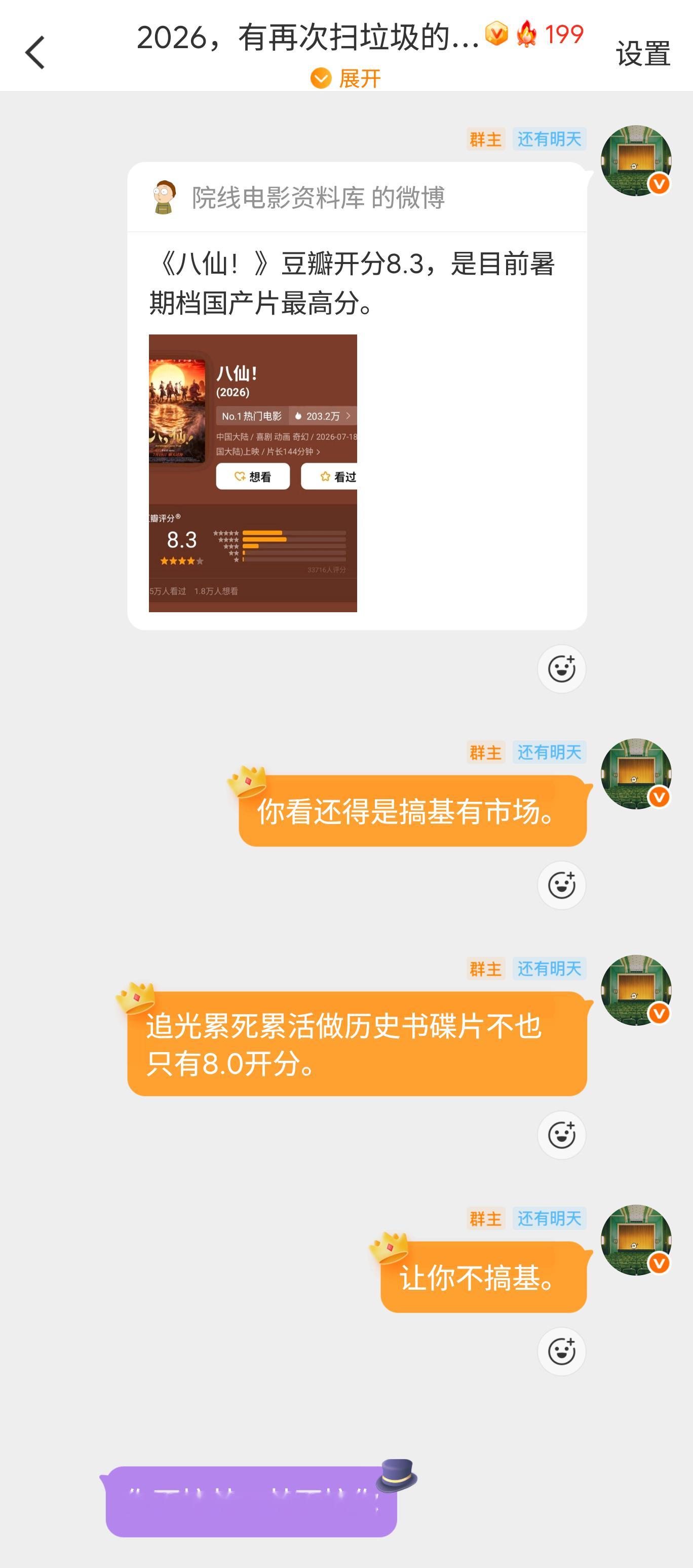 《八仙下海各有神通之你不搞基基不搞你》 