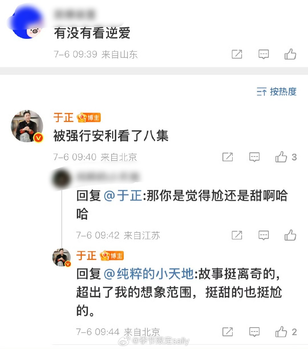 啊啊啊啊我不行了，于正也看上逆爱了，还追平了 ​​​