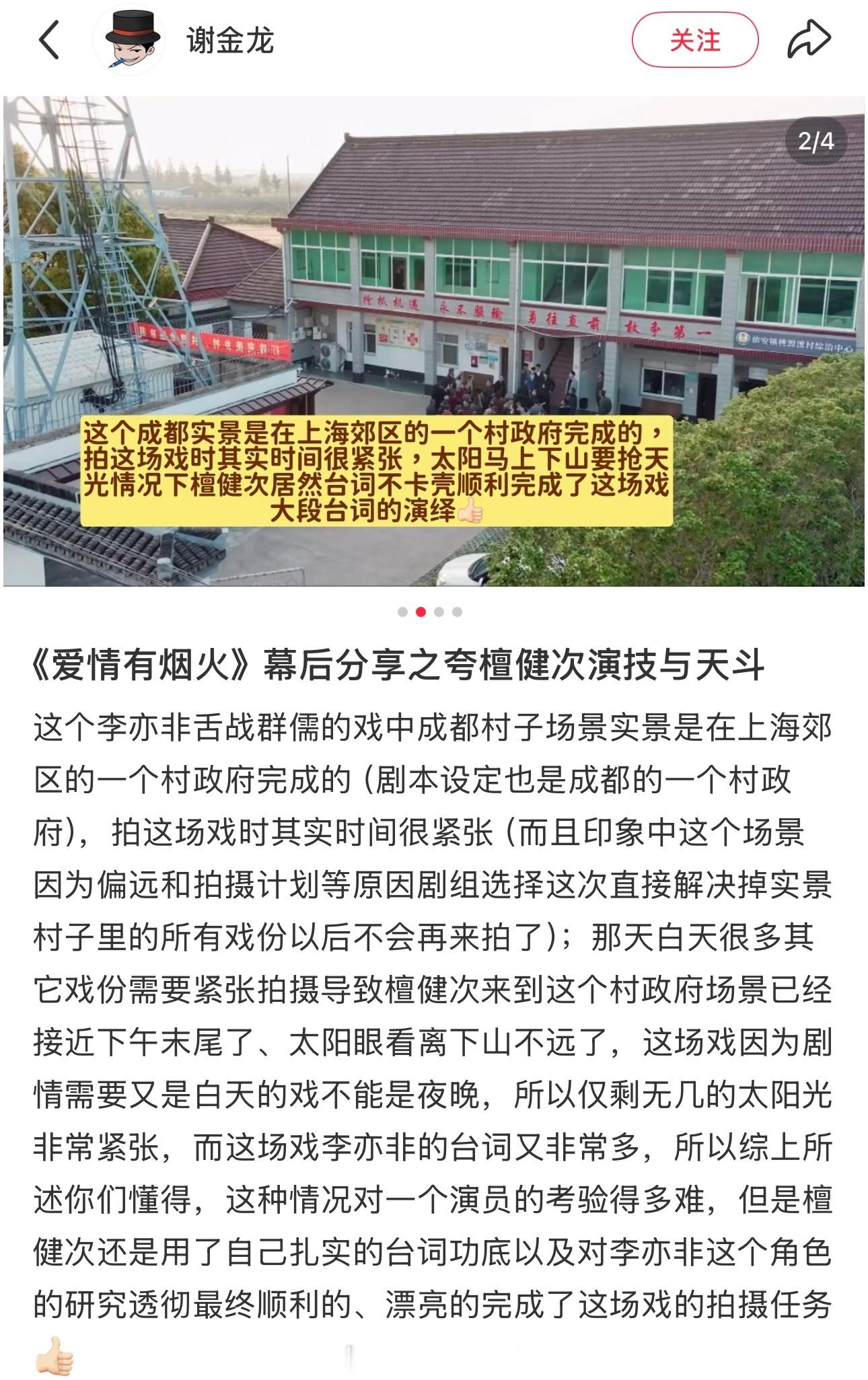 《爱情有烟火》幕后人员分享的细节夸檀健次演技与天斗高效优秀敬业的檀健次有檀健次的