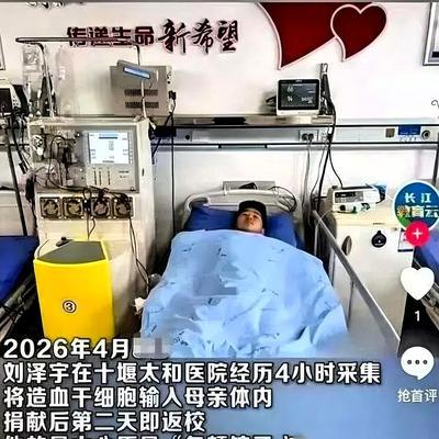 湖北十堰，16岁男孩去医院接化疗结束的妈妈，推开病房门，眼睛没先看妈，却直直钉在