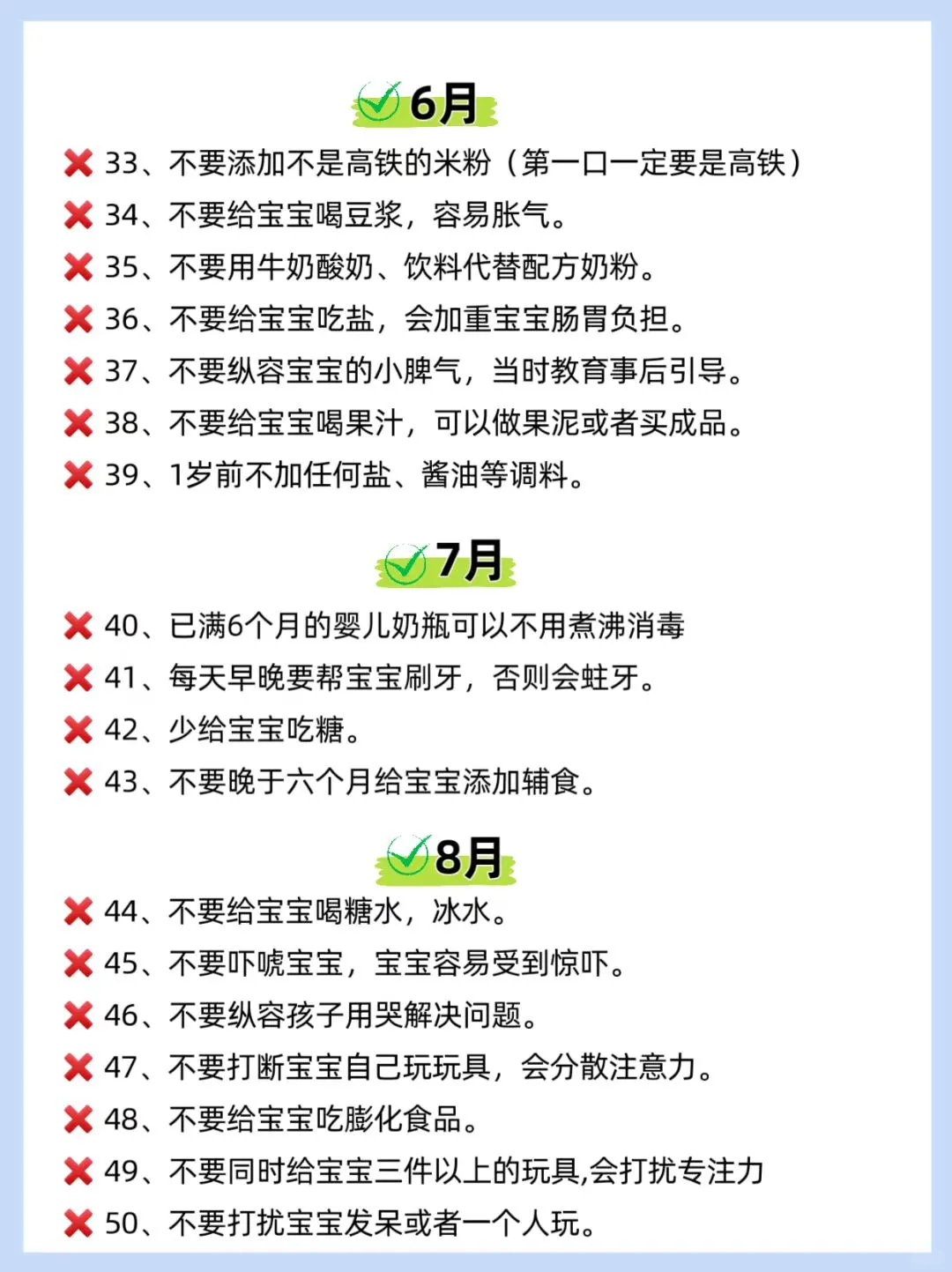 带娃不能做事‼️0-12月新生儿护理注意事项