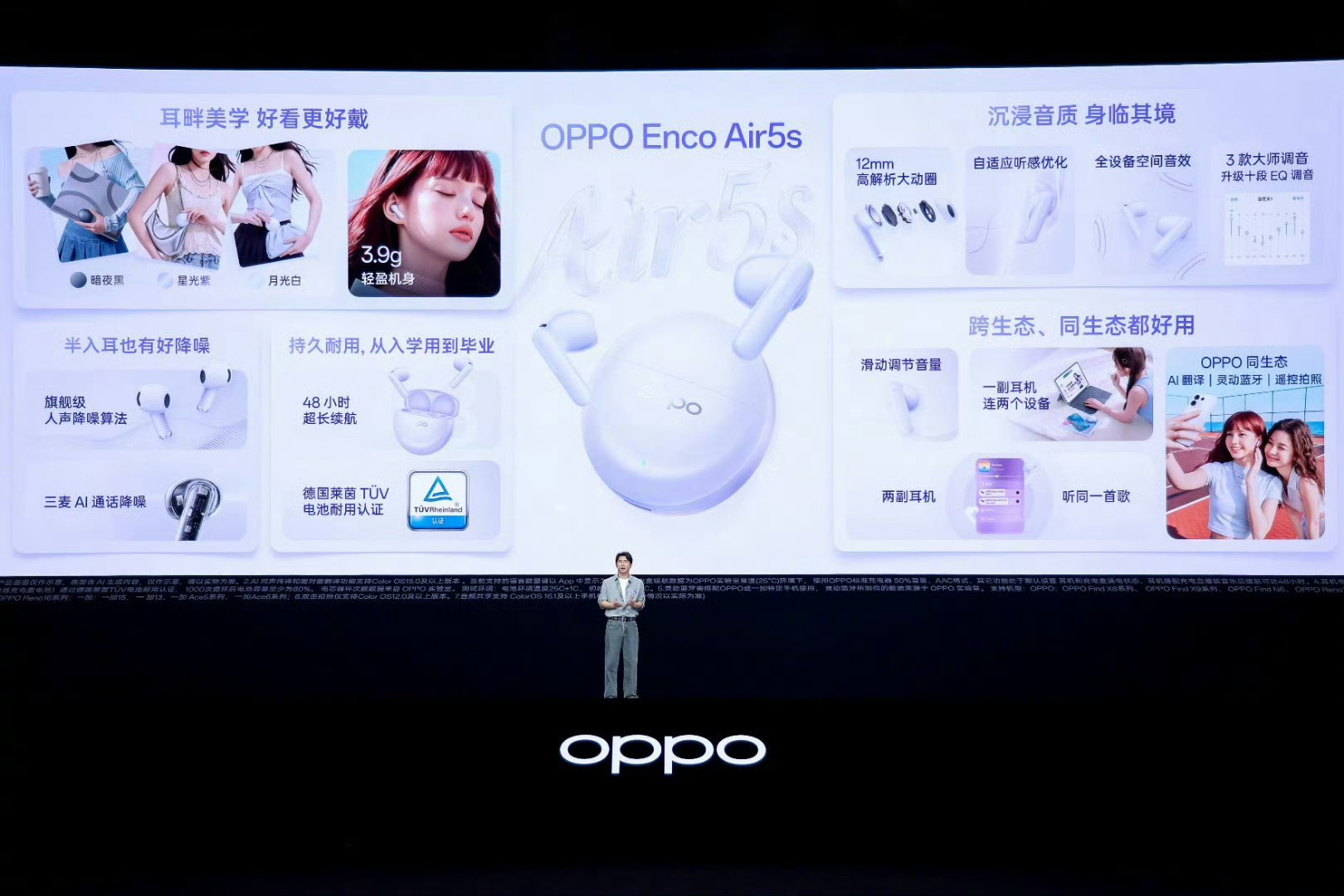 昨晚OPPO  Reno发布会，从手机到平板再到耳机，非常适合小姐姐。喜欢OPP