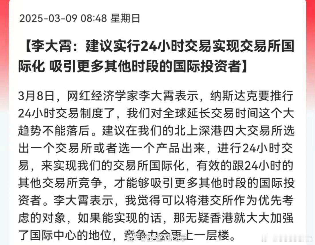 盛利财讯预测a股 想学人家24小时交易，第一步要改交易规则，T+1规则肯定不行，