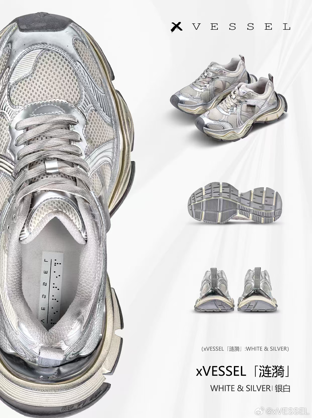 赵美延在杂志拍摄中：上脚【xVESSEL 涟漪】这是是为街头预备的一束冷光，不喧