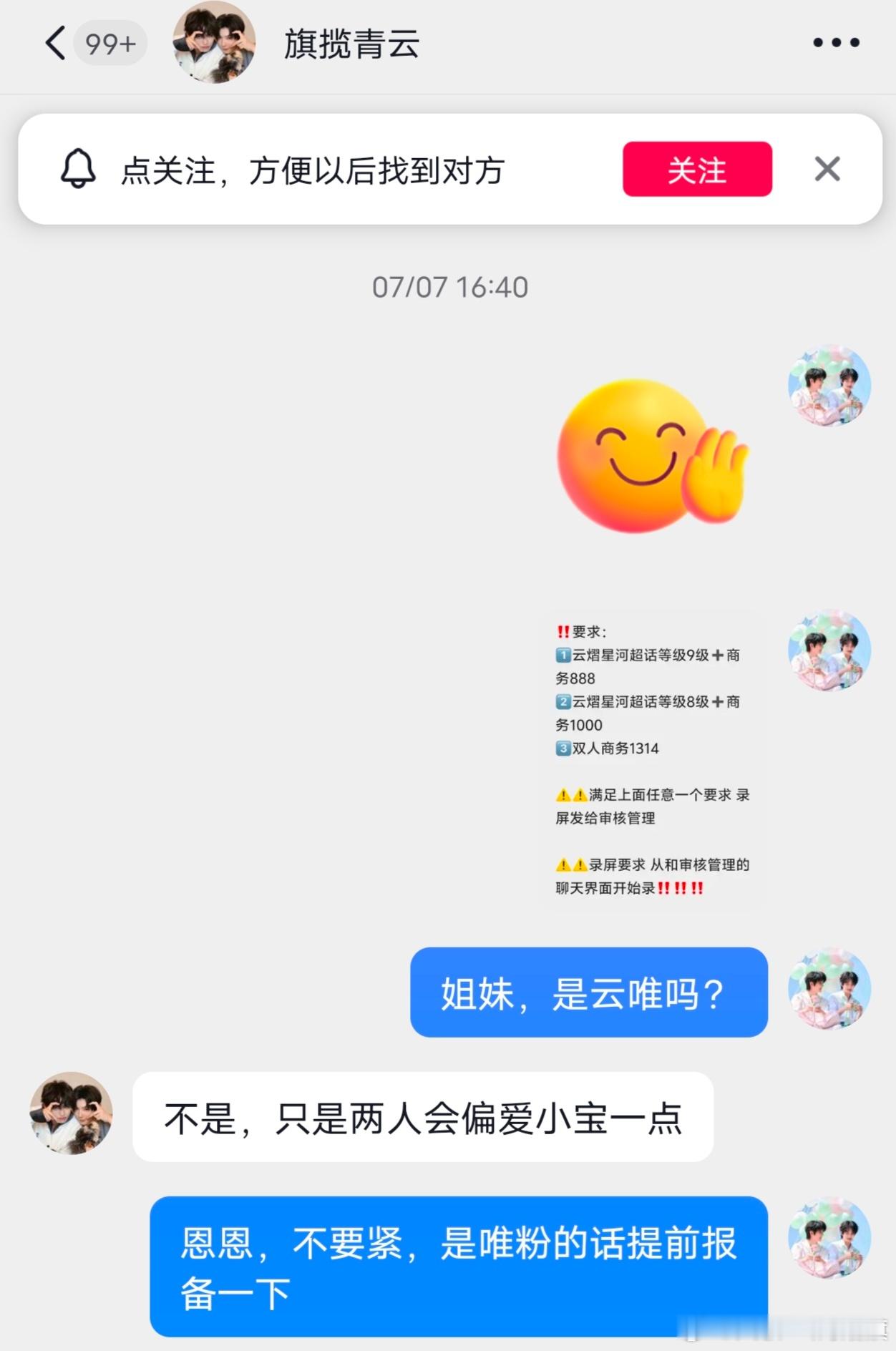 Zy完我，把群退了，私密账号啊?上周还申请我的群，还说偏云旗。你好意思吗?这么z