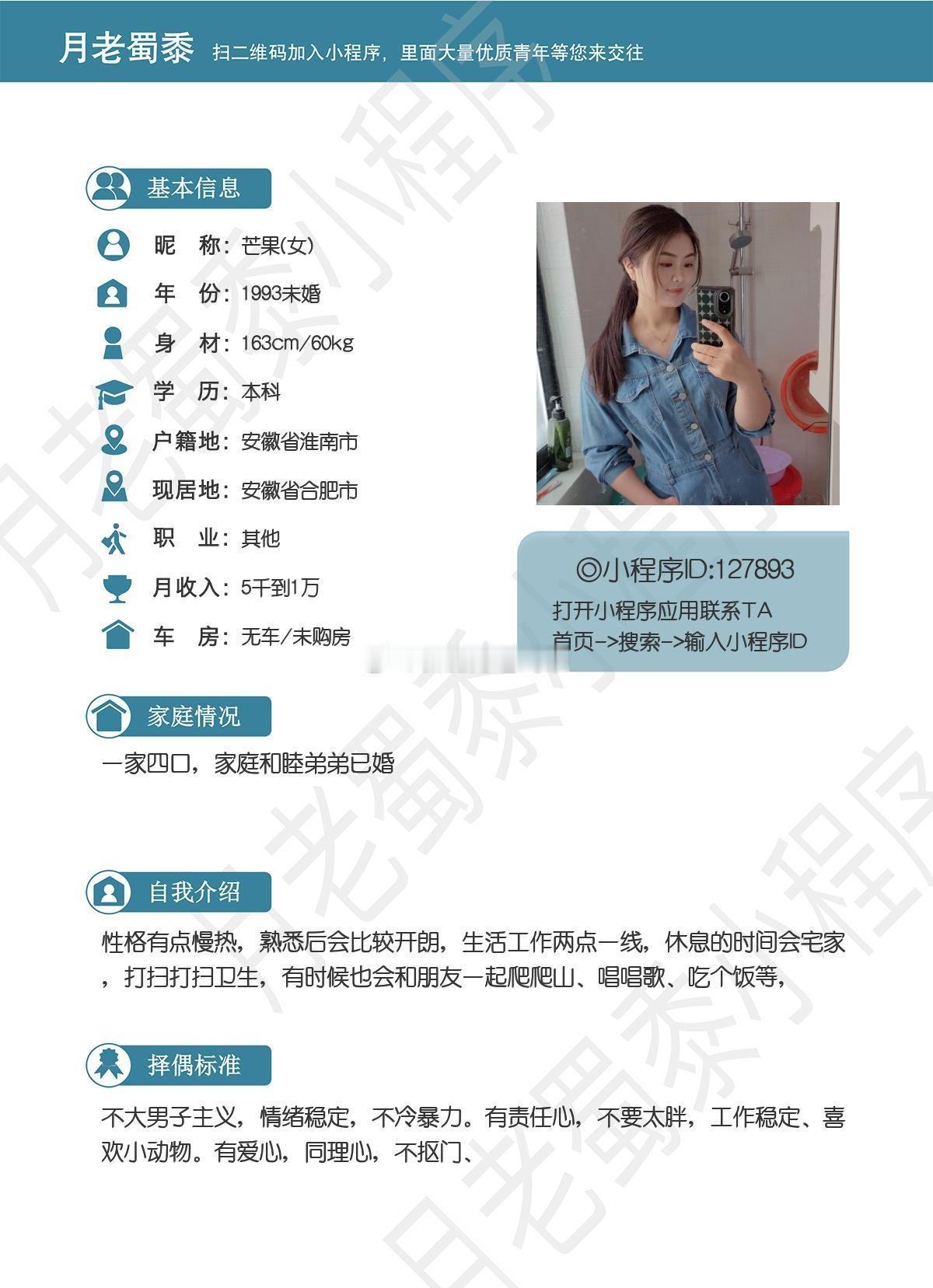 合肥征婚
93年女生
身高163，学历本科
想认识就去联系吧