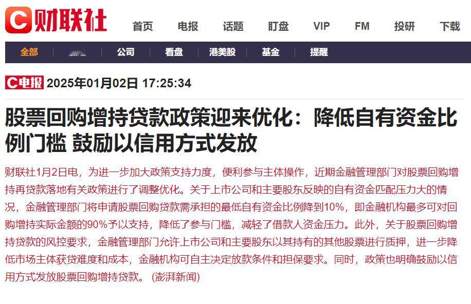“自有资金比例降到10%”听起来像是为资本市场开了一个大口子，仿佛是在告诉上市公