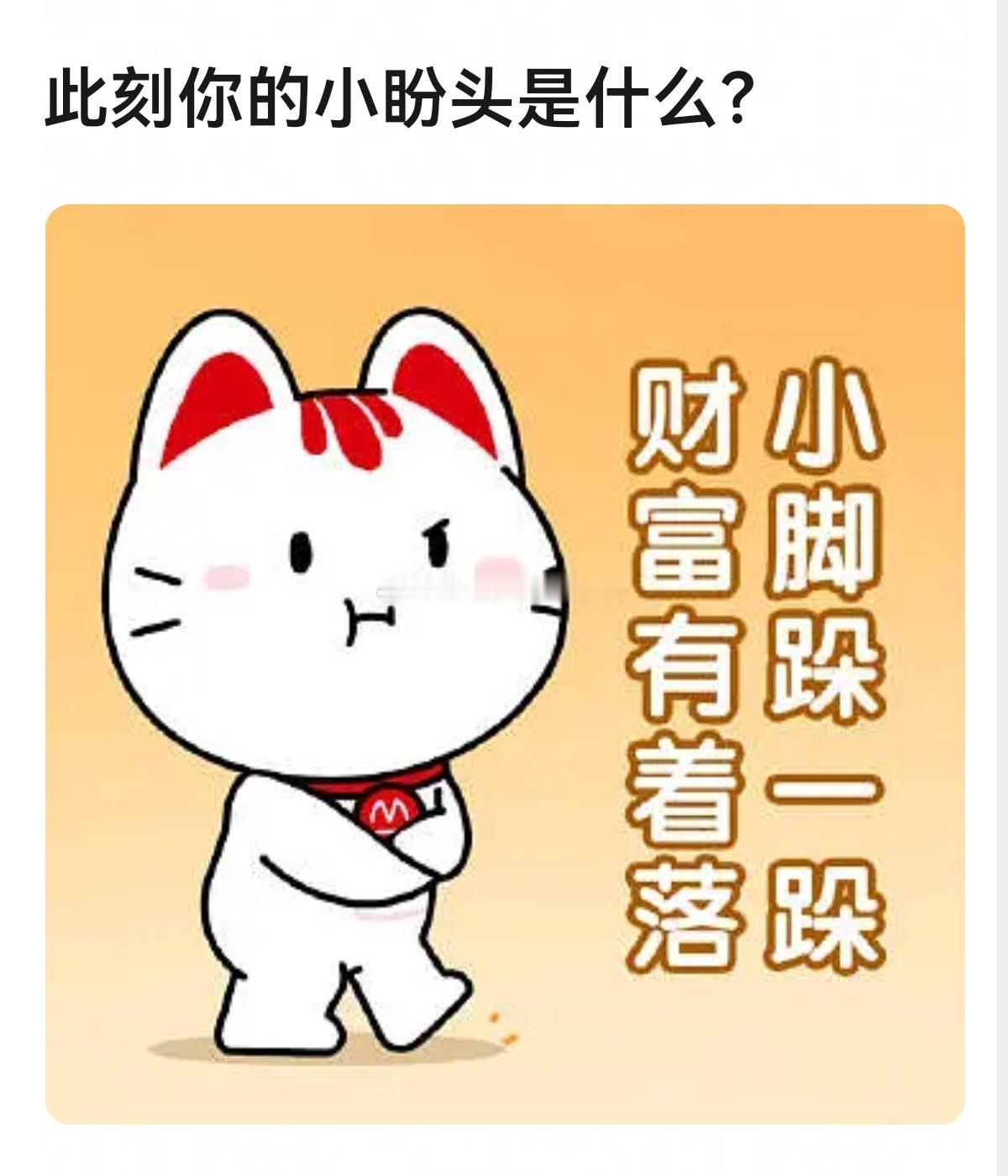 此刻你的小盼头是什么？