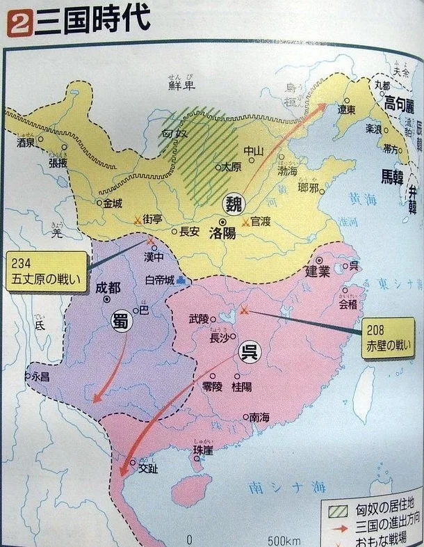日本人的魏蜀吴三国时期地图，靠谱？