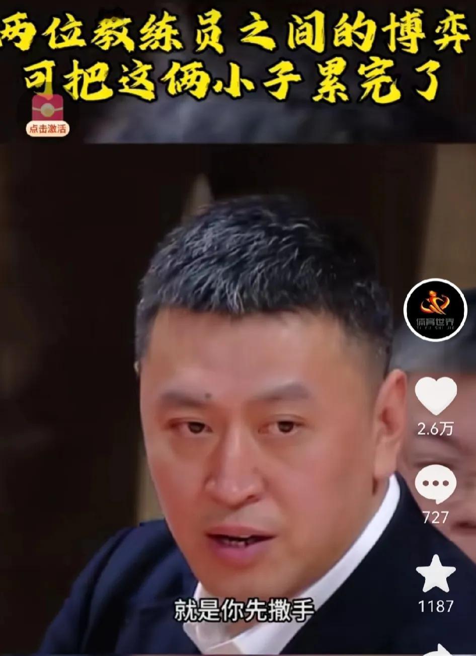 王世龙和刘维伟斗狠，杨瀚森和余嘉豪累垮了，对年轻球员要适可而止

青岛阵容比浙江