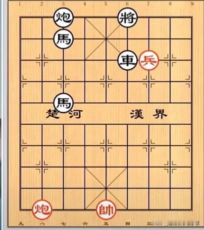 红方虽然只有炮兵，咋看都是输，但是高手却创造了奇迹！
如图所示，红先行。
有兴趣