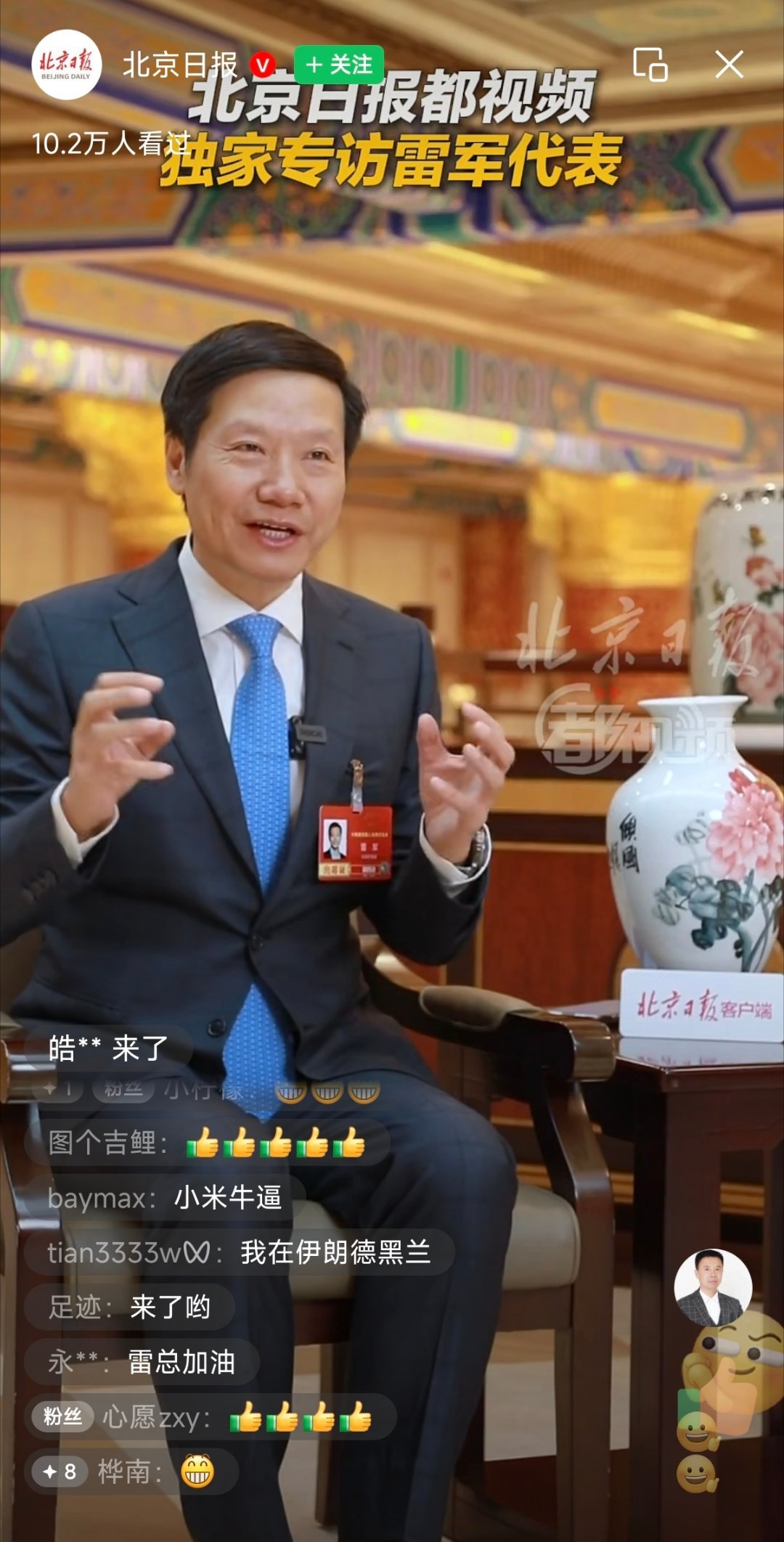 雷军正在被北京日报视频采访，聊了小米人形机器人在工厂工作的细节，对小米机器人何时