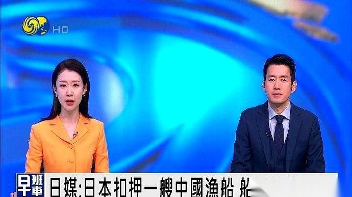 日本又动手了。
一艘中国渔船，在长崎外海，连船带人，直接被扣。
他们的船来得很快
