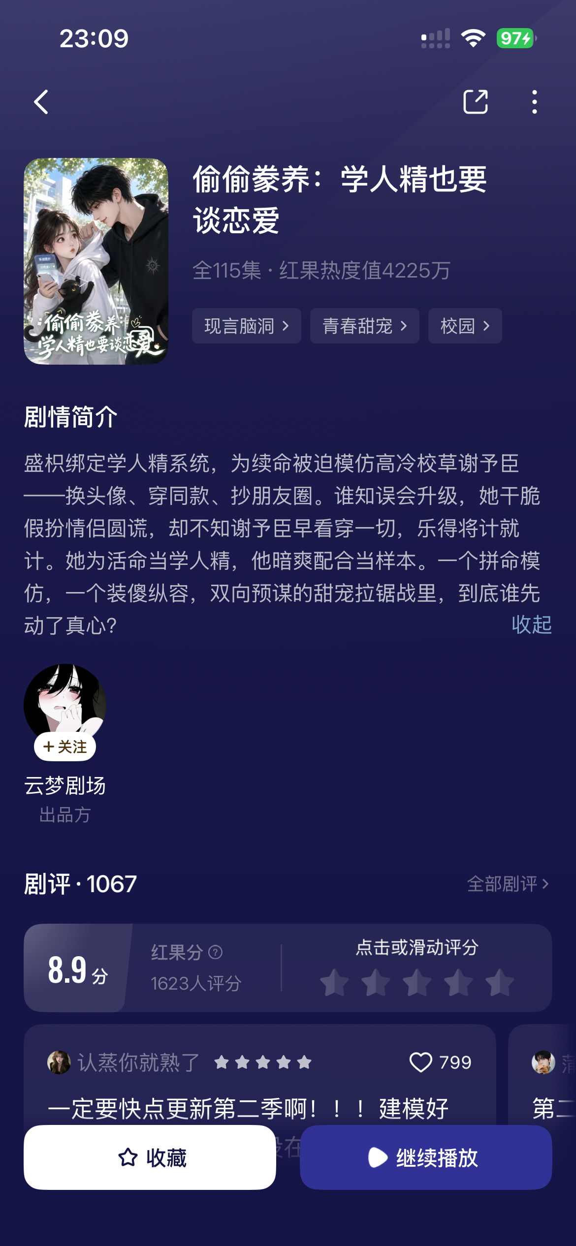 短剧推荐 啊啊啊啊啊好喜欢这款男主，不是高冷傲娇型的，是那种虽然毒舌但是不会随便