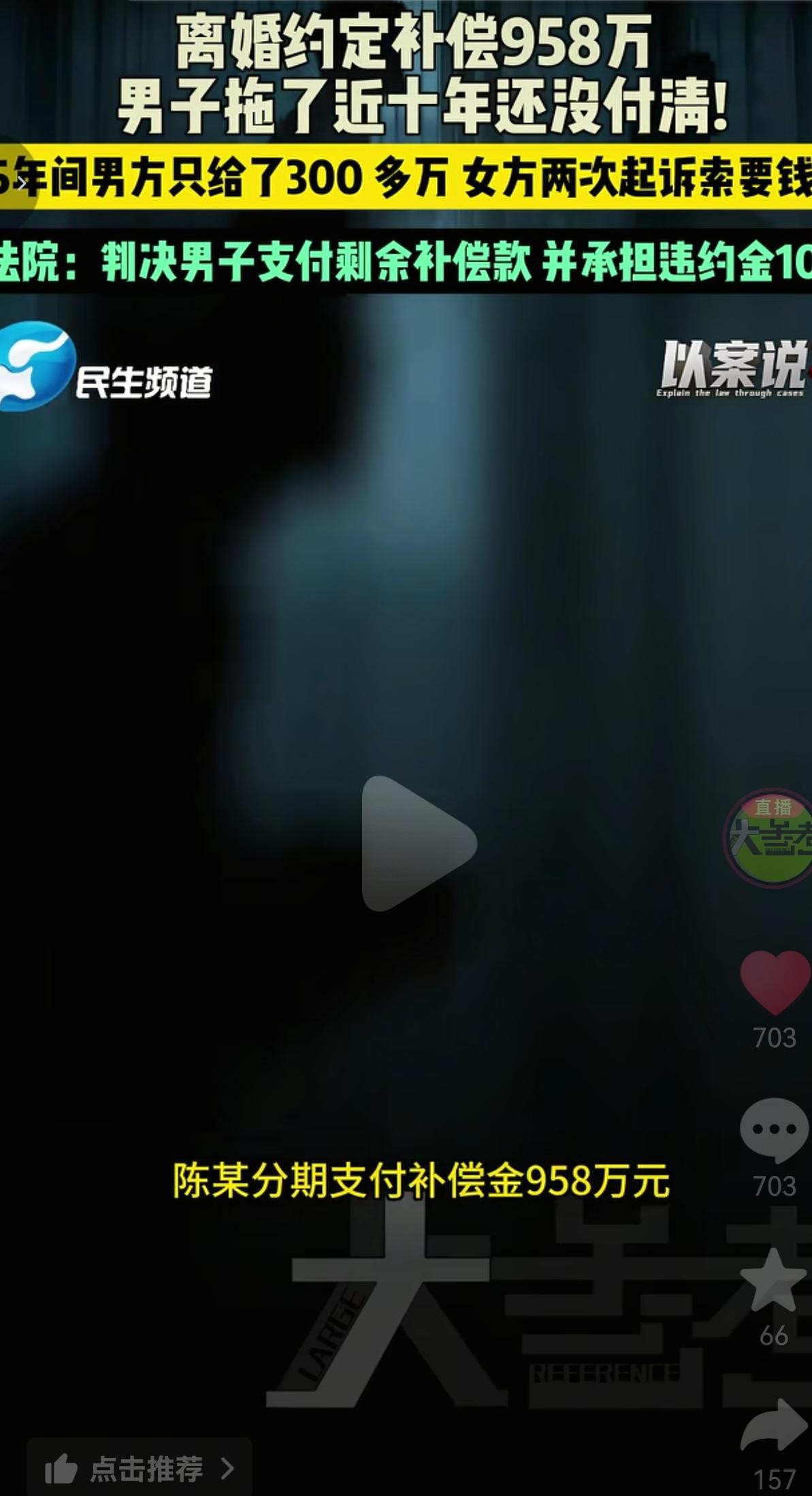 离婚时说好给958万补偿，拖了近十年只给300多万，女子两次起诉终于讨回公道！