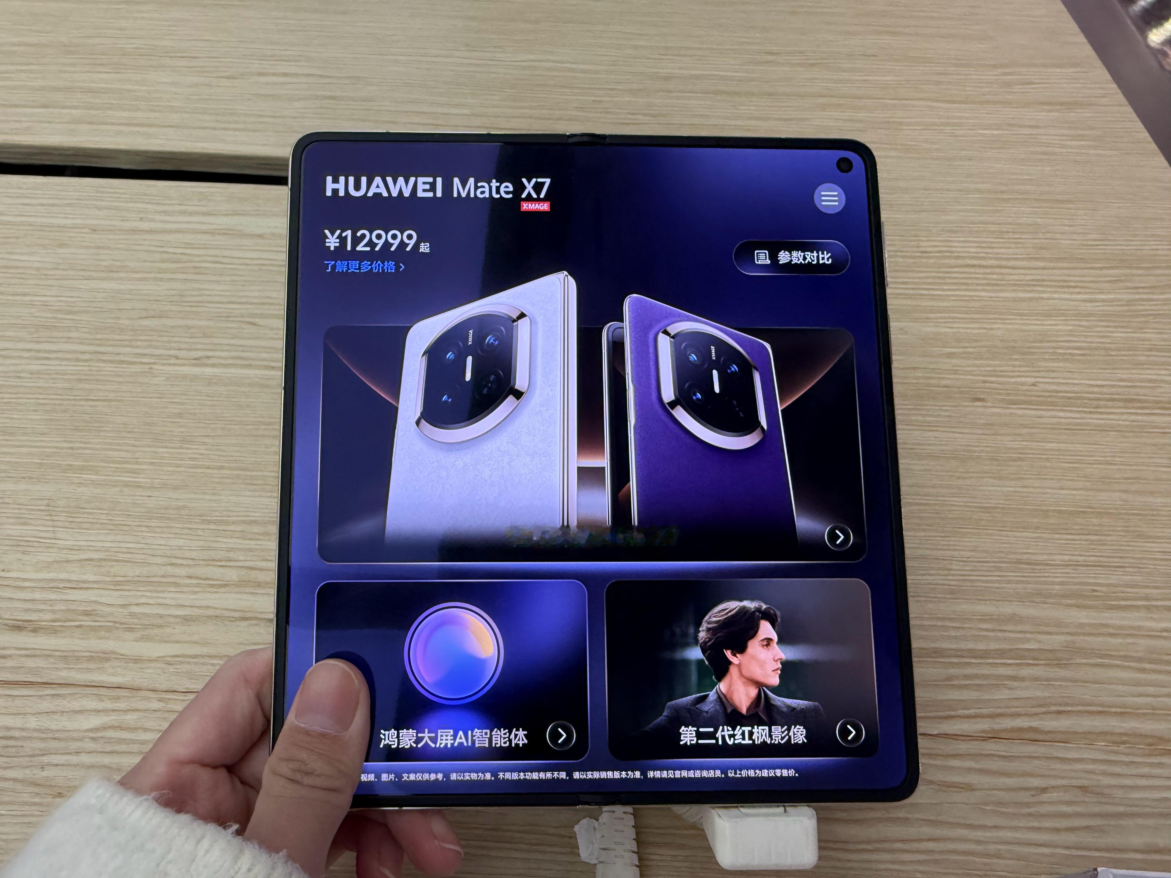 华为mate x7 蛙趣这么薄！！！