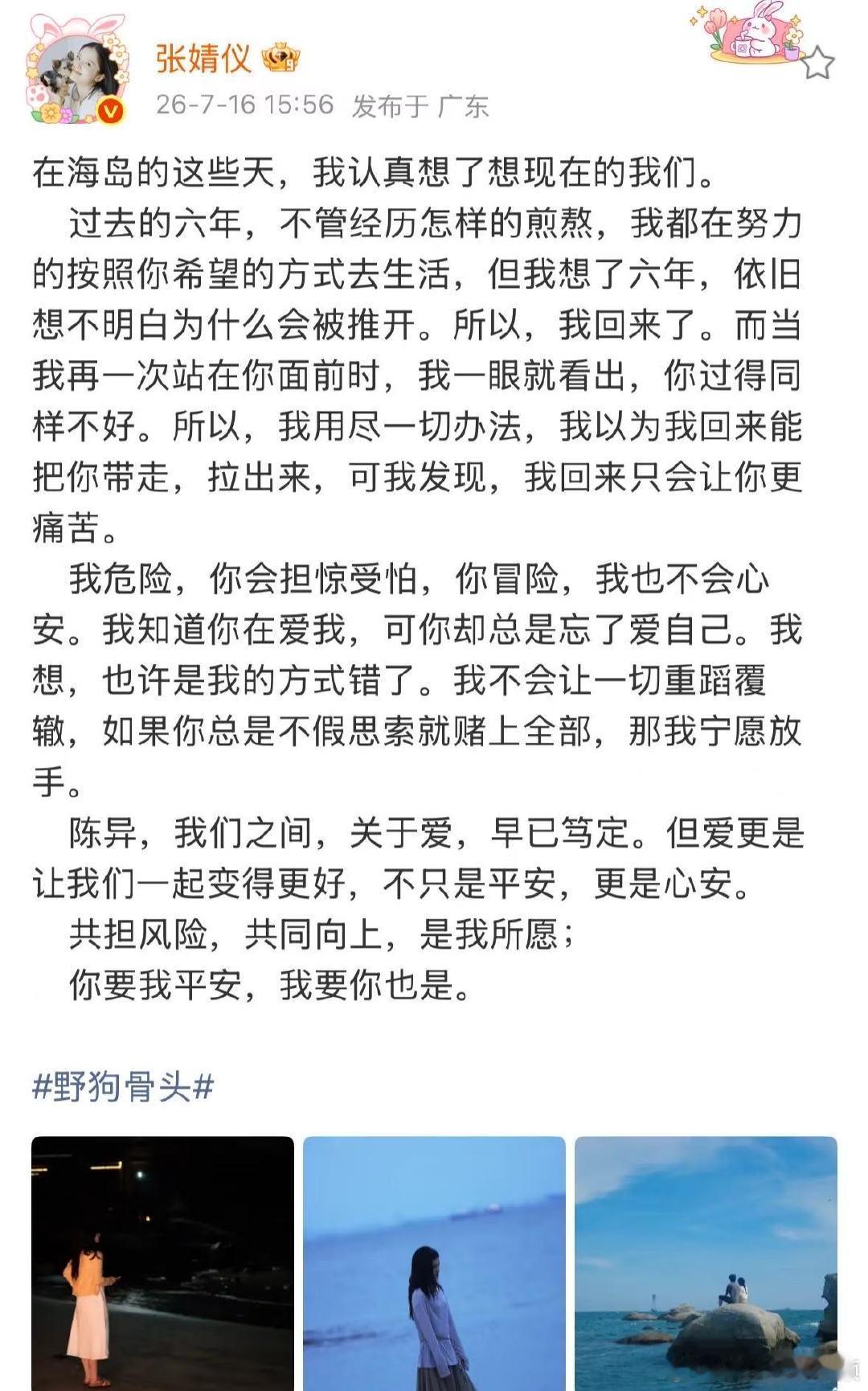 张婧仪以苗靖视角写的小作文张婧仪以苗靖视角写的小作文张婧仪以苗婧视角写给陈异的信