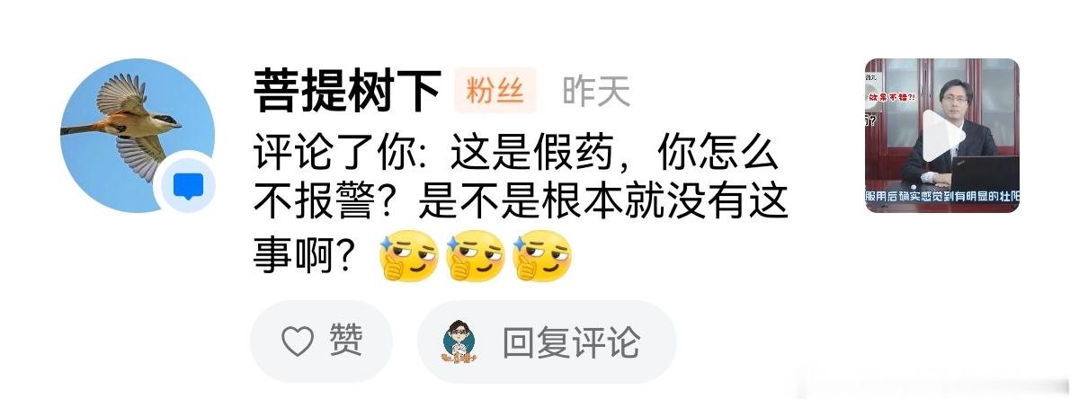 这个网友的心态，也是一个很经典的品种。从我们的科普获益，然后咬一口。 