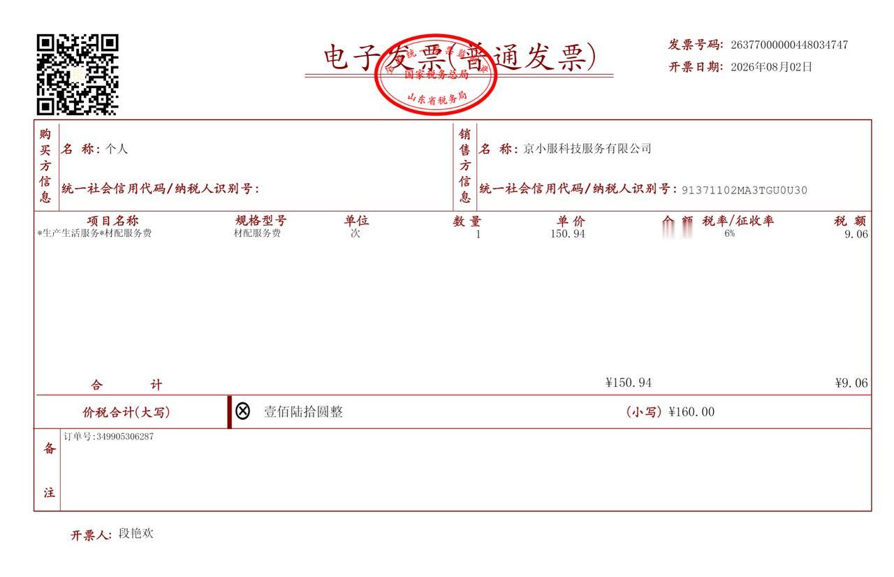 原来所谓的免费安装空调都是噱头啊？

我在一家电商平台买了一台空调，说是免费安装