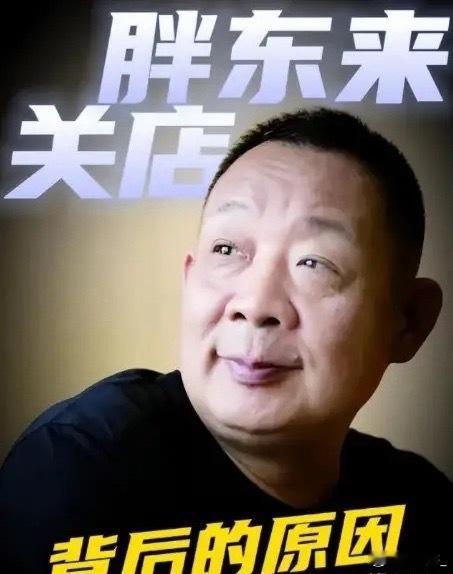 实体被房租压垮，连胖东来都挺不住了！人民网下场关注实体困境，这事值得好好研究下。