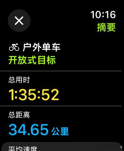 早上起来干了一杯浓缩，直接开始空腹有氧。刚开始骑，比较慢。30多公里还是比较轻松