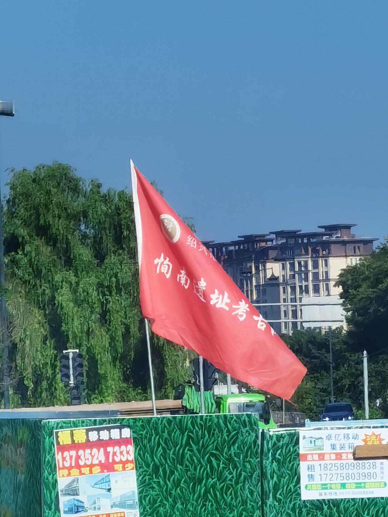 糟了，恂南遗址考古队的小旗又插起来了，看样考古还没有完毕，绍芯实验室什么时候能开