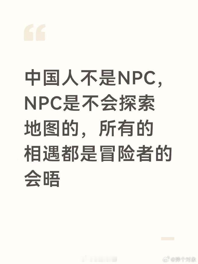 只要有人的地方就有中国人。天涯海角，我们种花、筑梦、扎根，把异乡过成故乡的模样。
