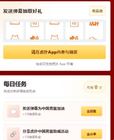 男篮世界杯预选赛专属页面上线！赛程、新闻、积分榜一页看全