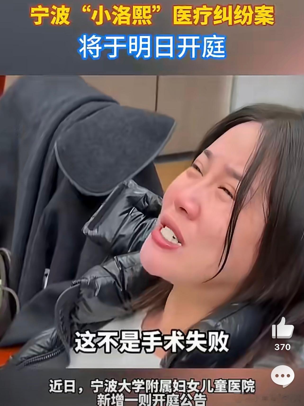 小洛熙案今日开庭望公平！还家属一个公道 