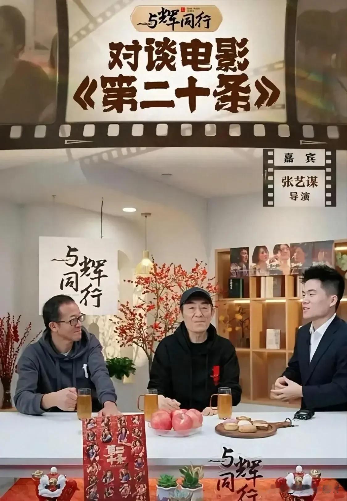 董宇辉已经有两部戏在手了，新一代影帝即将诞生！

张艺谋说道：“如果找你，这是一