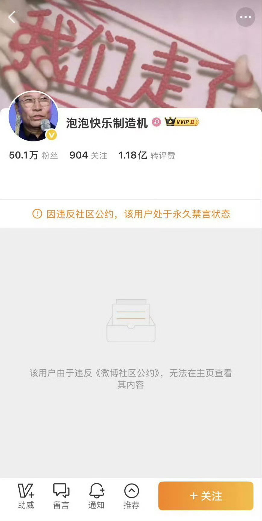 活该，自作孽，不可活 
