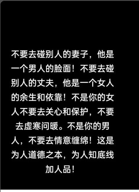 尊重他人边界感，保持道德为本！ ​​​