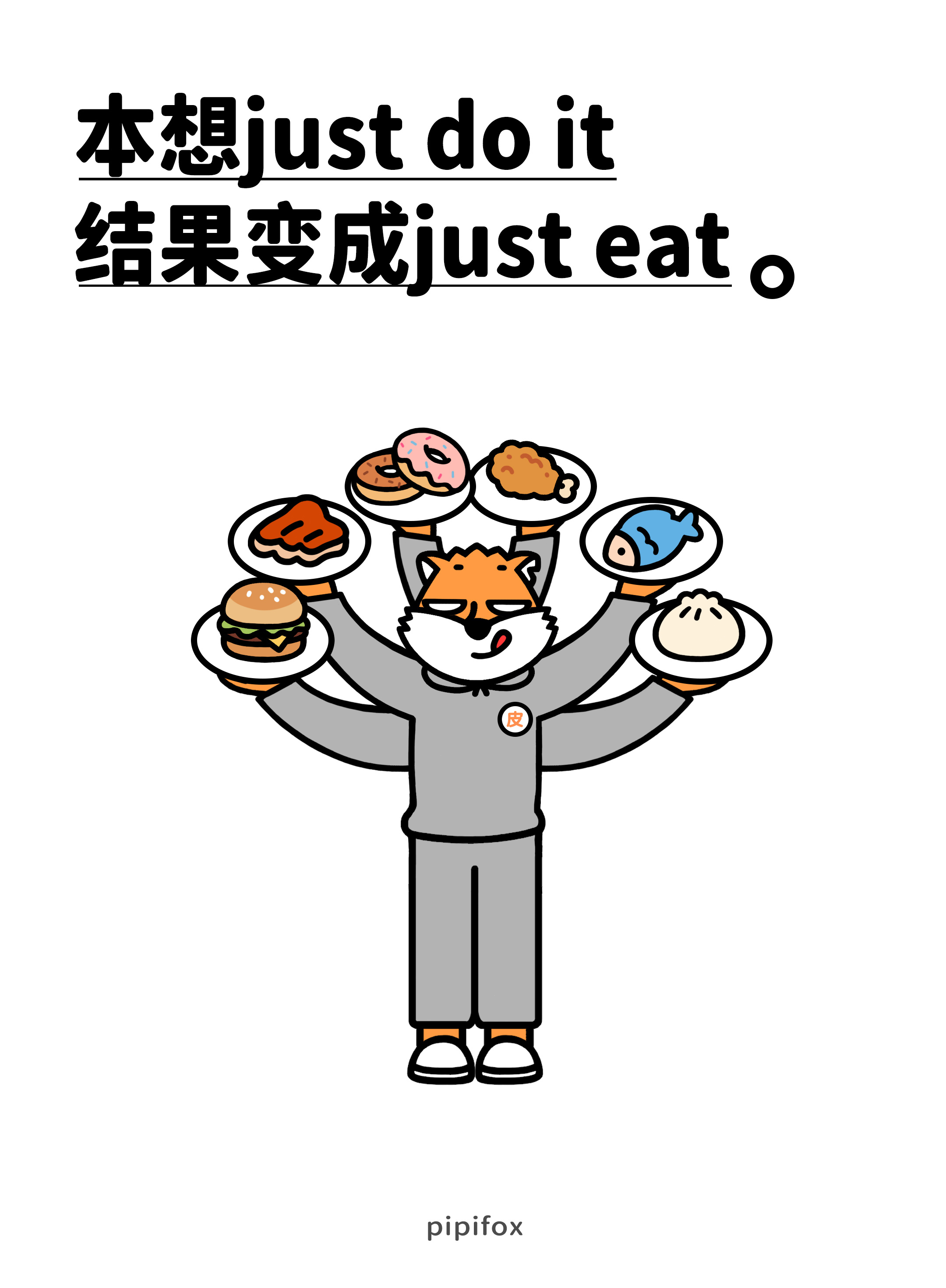 人生就是酸甜苦辣煎炒烹炸好美味人类行为研究所此图有梗生活中的酸甜苦辣万般生活皆是