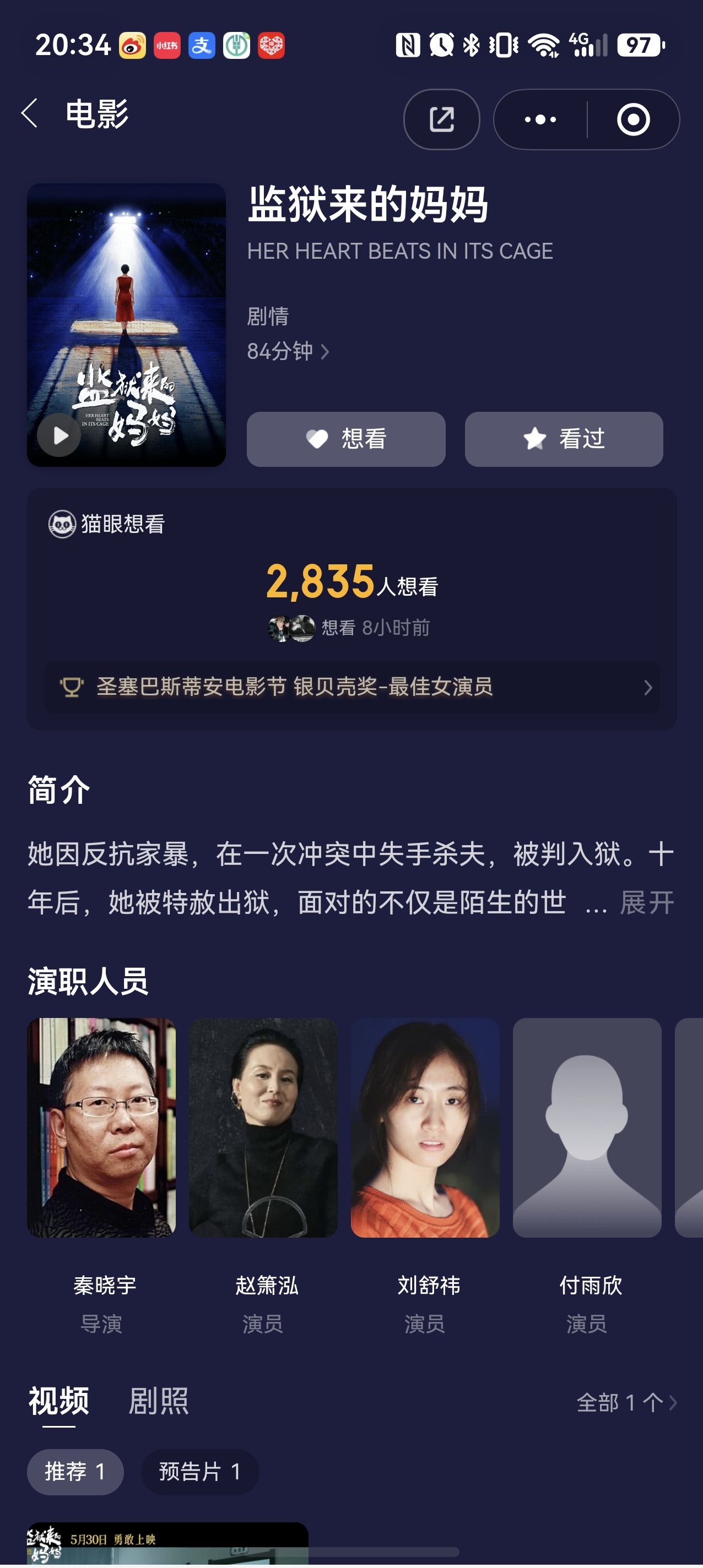 杀人犯电影 