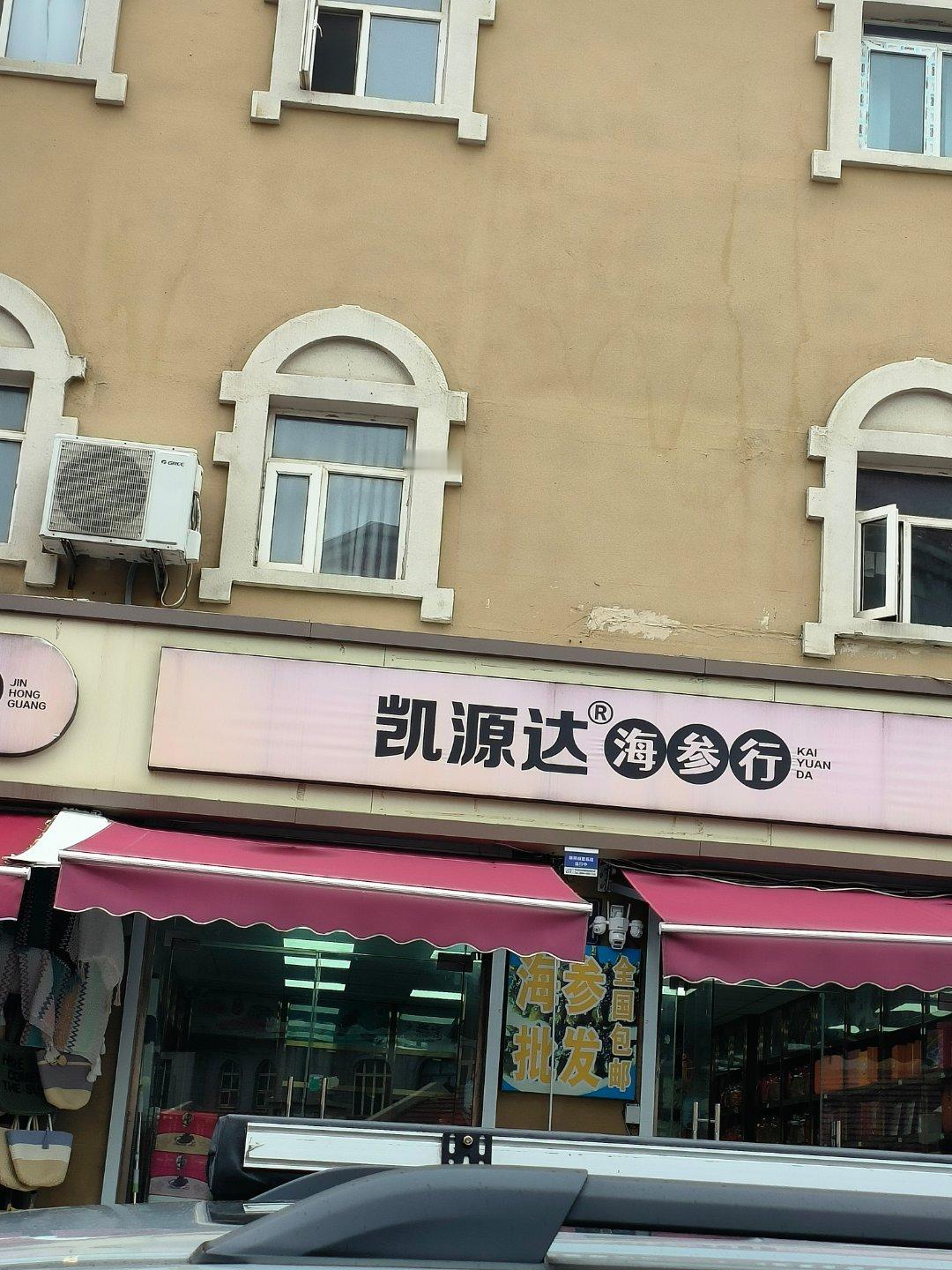何意味 青岛·波螺油子·青岛海鲜(上街里店)