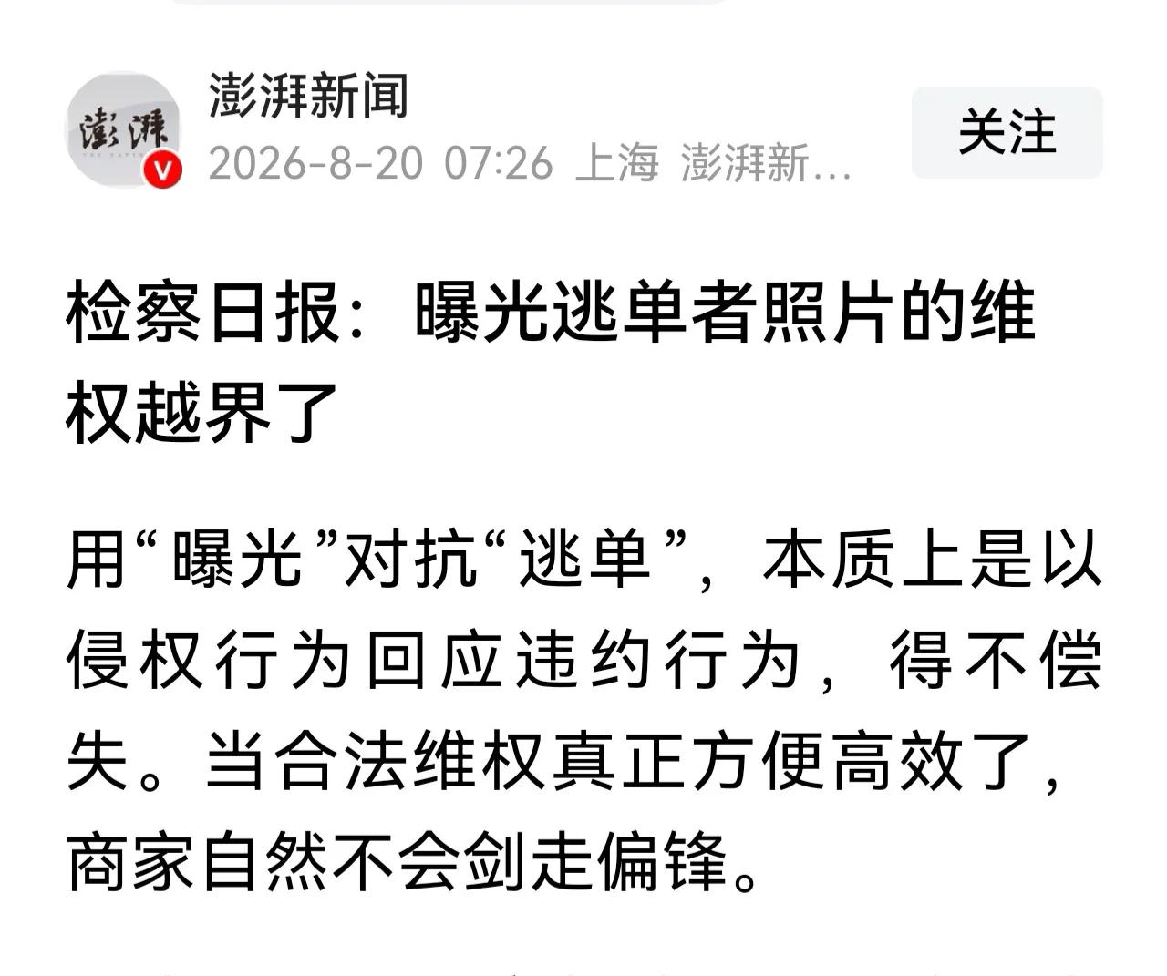 国家公布老赖详细信息，违法吗？
请问检察日报，有关部门全国通报老赖名单，详细信息