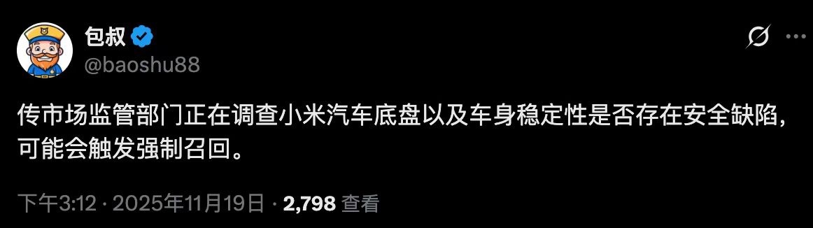 造这种谣不怕被抓吗？ 出来干活了！
