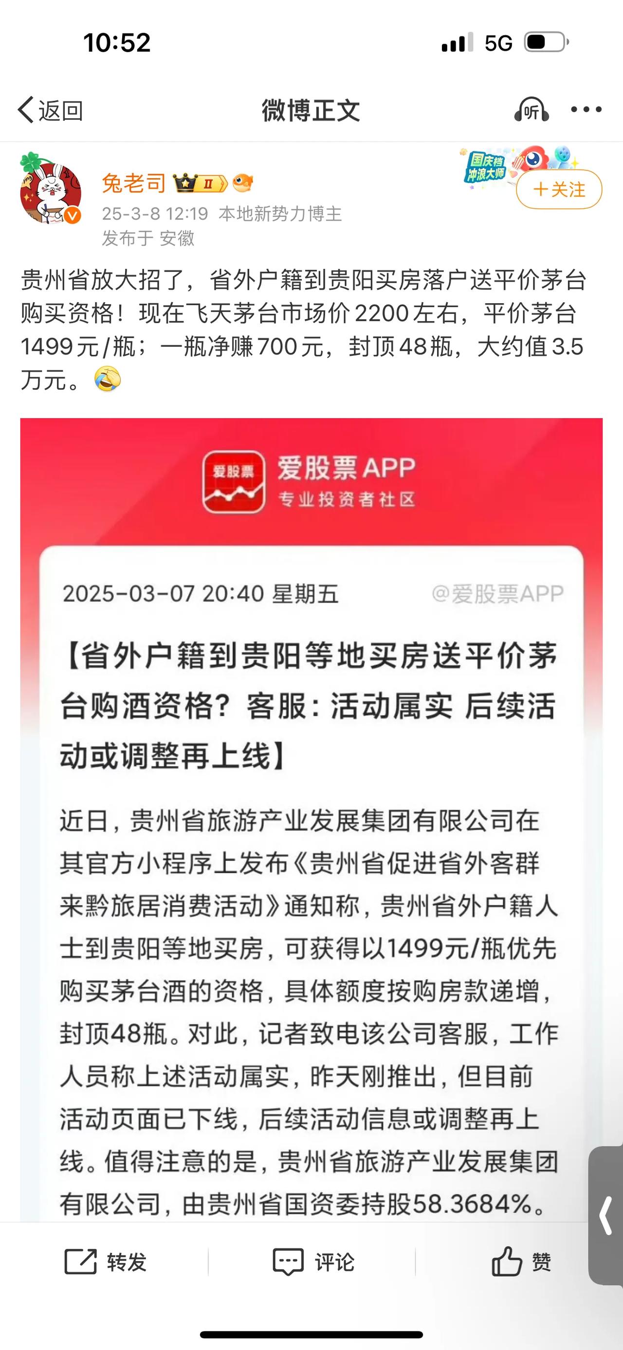 茅台都沦落到这种地步了吗？