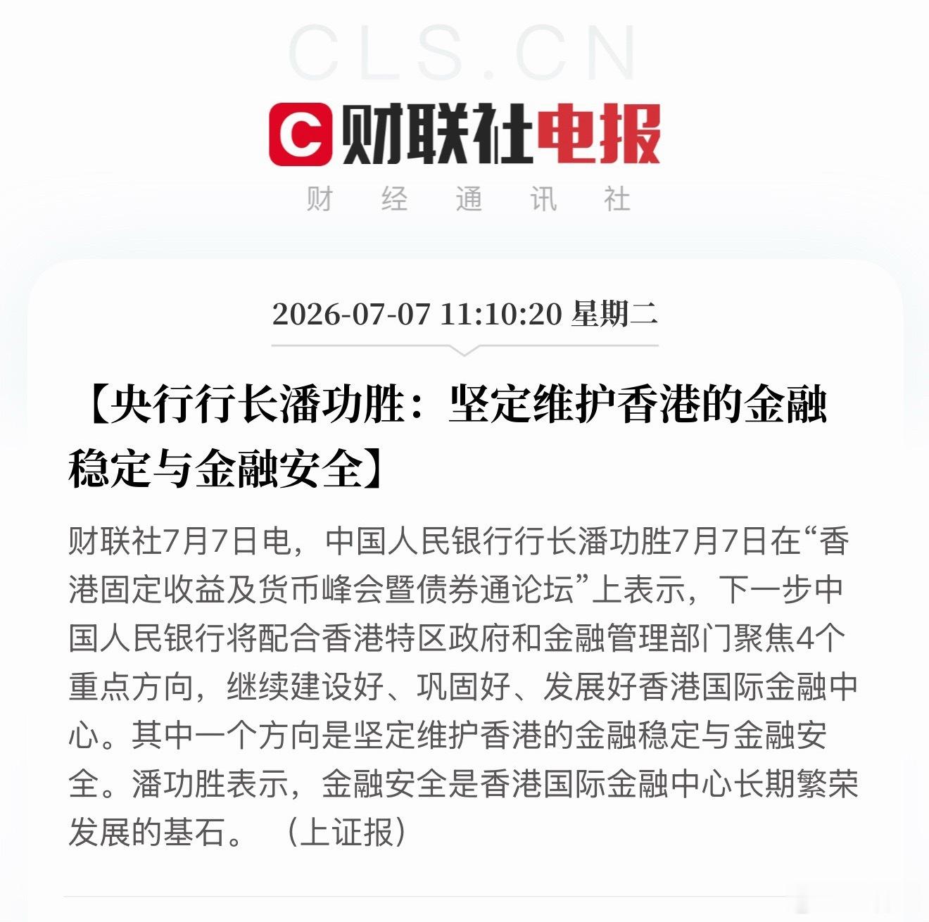 一句话：支持香港🇨🇳🇭🇰 