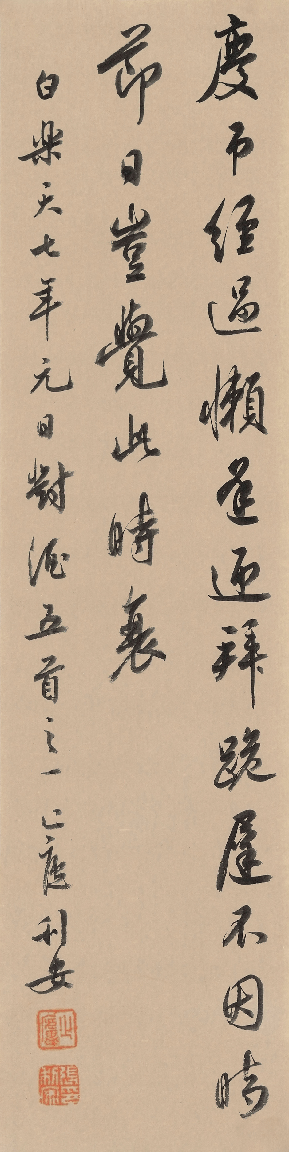 #书法创作[超话]#张利安｜七年元日对酒五首 ​​​