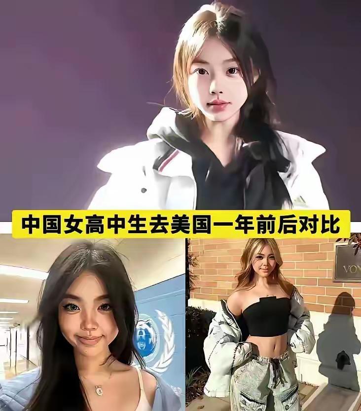 没想到变化这么大，特别不理解自费送闺女出国的人
女孩子不好管，眼皮底下都不放心，