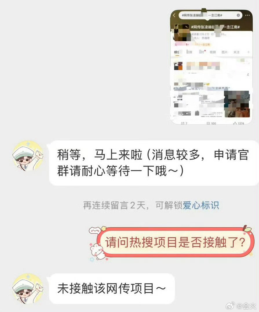 张凌赫对接否认一念江南 张凌赫对接否认一念江南张凌赫对接辟谣一念江南 网传张凌赫