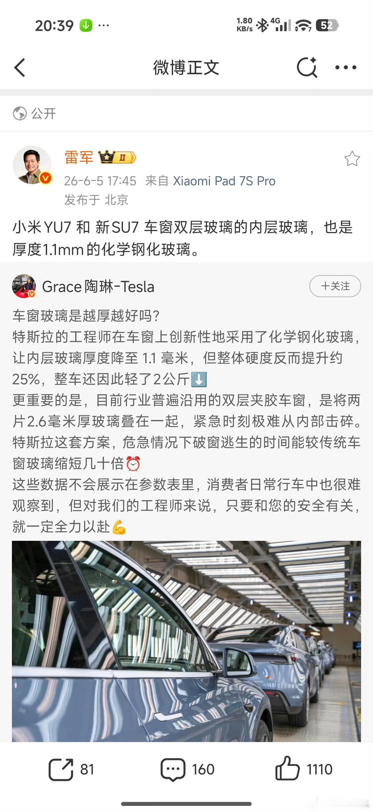 就怕小米猛一下，挖特斯拉陶琳小米雷军与特斯拉陶琳互动小米雷军与特斯拉陶琳互动