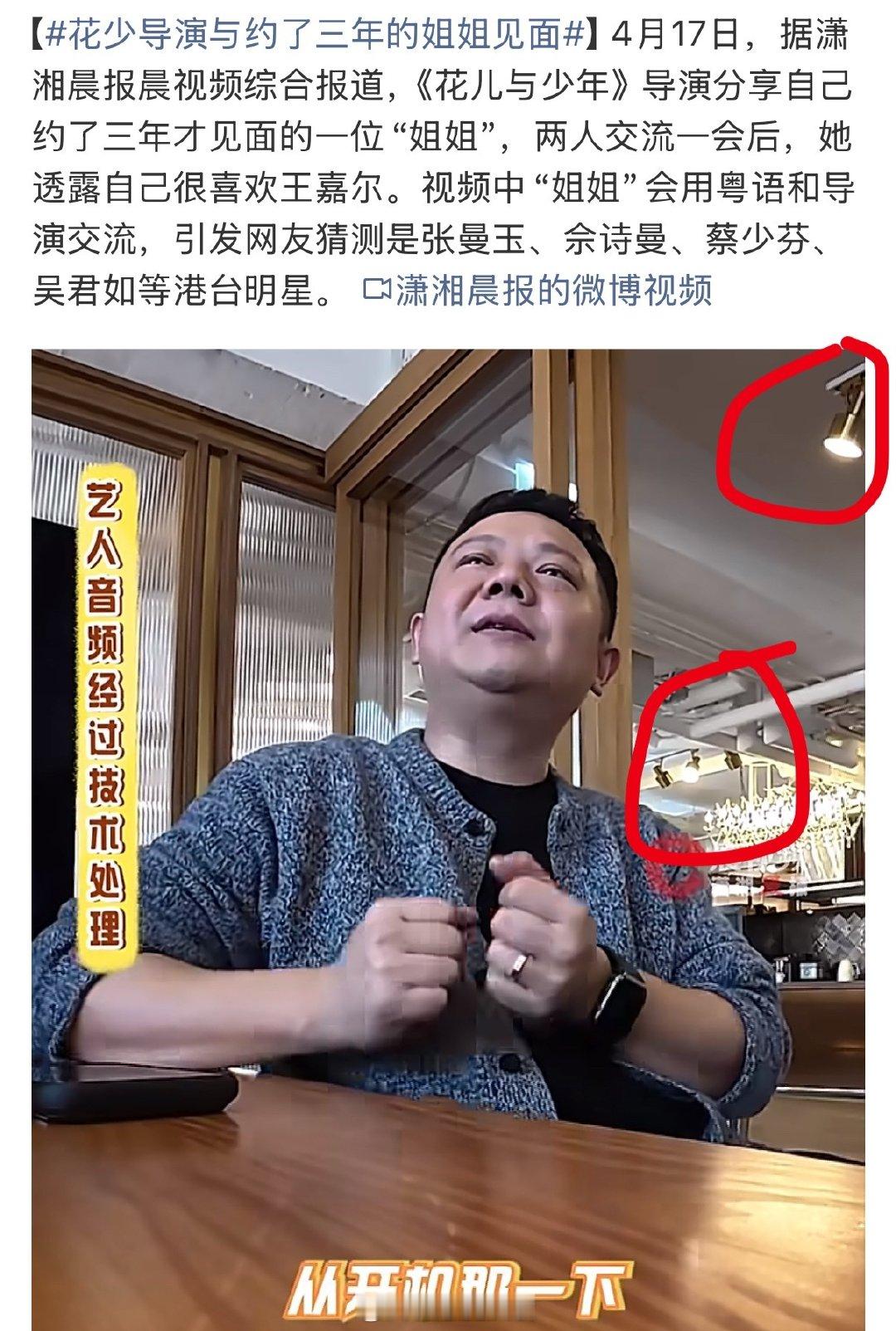 曝花少8大姐是吴君如 花少8大姐疑似吴君如 实锤预警！花少8大姐家居灯光撞车吴君