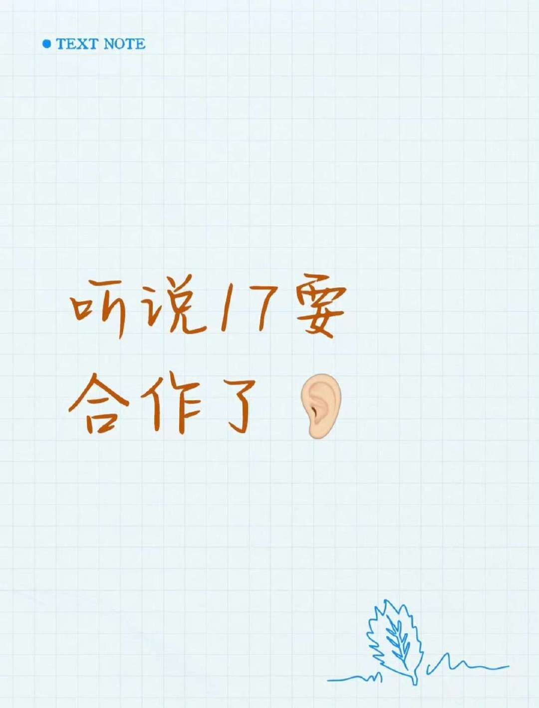马嘉祺贺峻霖小鬼将合作舞台网传小鬼马嘉祺贺峻霖将合作 网传马嘉祺贺峻霖小鬼将合作