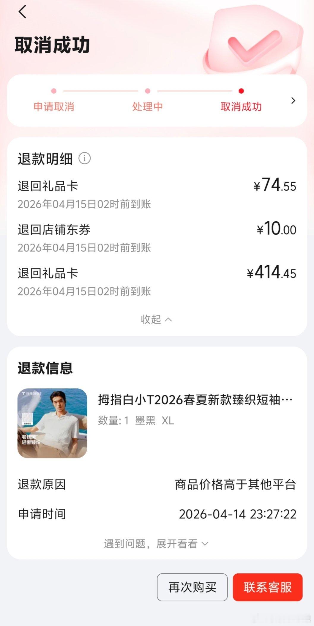 女子利用7天无理由发泄心情翻车了是可以这样玩？在A平台买的高仿替换掉 B平台真货