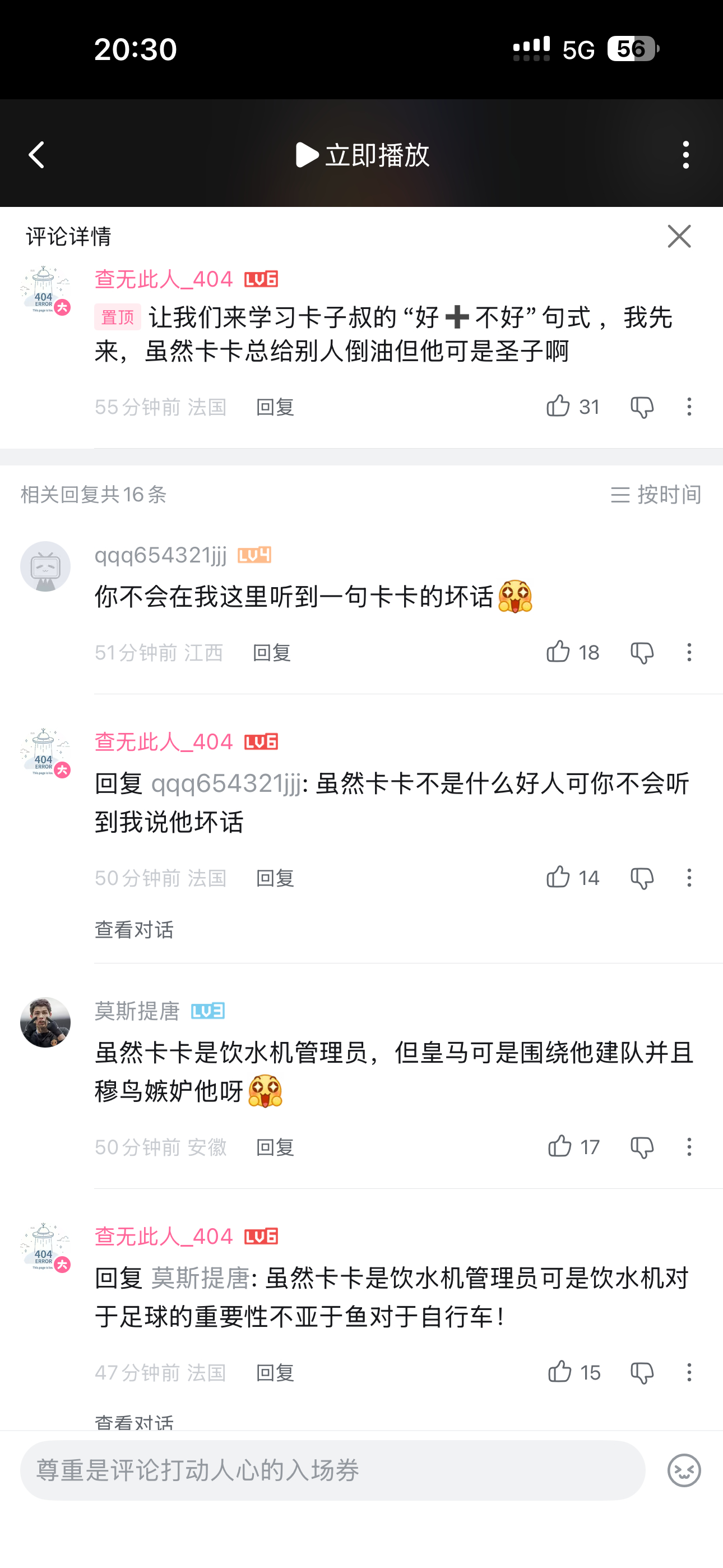 卡言卡语学会了大家都是白月光圣子